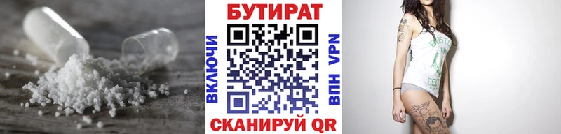 Бутират буратино  Купить закладки  Муравленко 