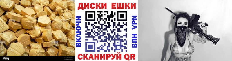 ЭКСТАЗИ mix Купить Муравленко