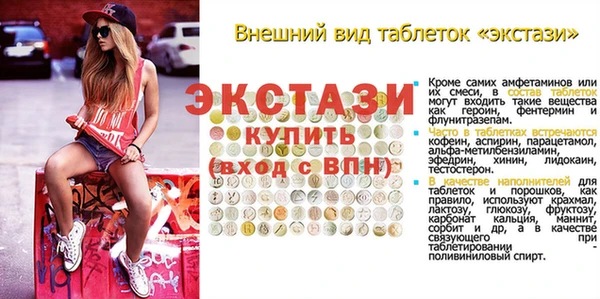 экстази Ельня