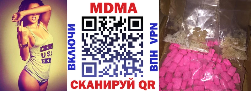 MDMA молли  Купить где  Муравленко 