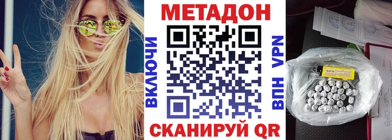 МЕТАДОН мёд  Купить  Муравленко 